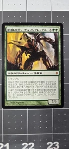 Vorinclex, Voice of Hunger (JA) NPH Japanese LP MTG - Picture 1 of 2