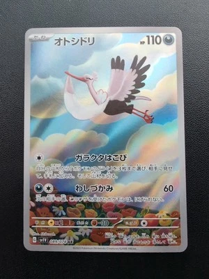 Pokemon Trading Card Game Bombirdier 089/078 SV1V Violet ex AR Holo Japanese - Image 1 of 4
