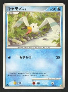 Wingull 009/017 Japanese,1st Edition Pokemon Arceus LV.X Deck: Grass & Fire - Picture 1 of 2