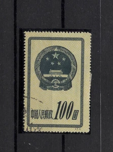 1951 VR CHINA MiNr.  122 2. Jahrestag der Gründung der Volksrepublik S1 - Bild 1 von 1