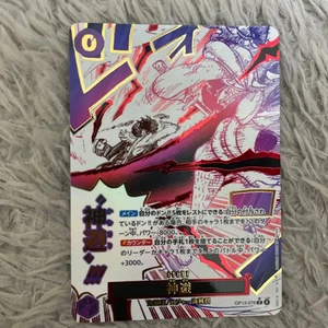 Divine Departure (Alt Art) OP13-076 R Carrying on His Will - ONE PIECE Japanese - Picture 1 of 4