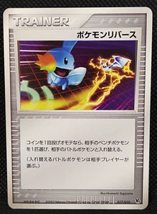 Pokemon Reversal 017/019 VS Pokemon Card Japanese Vintage Nintendo - Bild 1 von 10