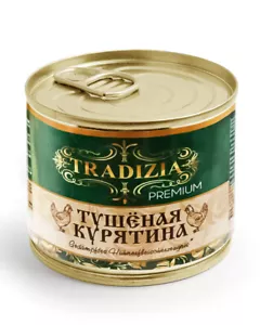 3x525g Geschmortes Hühnerfleisch Erzeugnis Haltbares Fleisch Тушёнка куриная - Bild 1 von 3