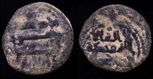 Moneda araba del Al Andalus siglo IX.  Felus - Bild 1 von 1
