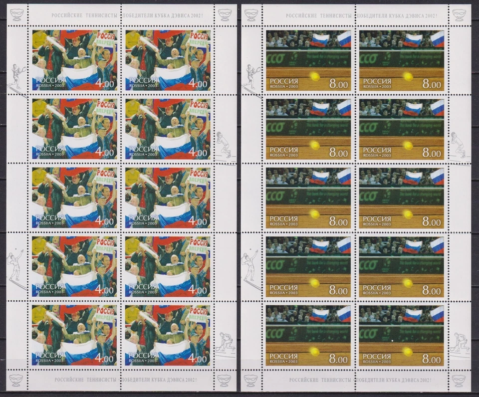 Russia 2003 Davis Cup 2002 tennis sport Team Russia wins - Image 1 of 1