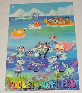NEW POKEMON POCKET MONSTERS POSTER 15" X 20" GOTTA CATCH ' EM ALL - Picture 1 of 1