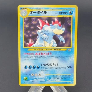 Feraligatr 1996 Japanese Pokemon Pocket Monster Card #160 Holo Rare LP Swirl - Picture 1 of 11