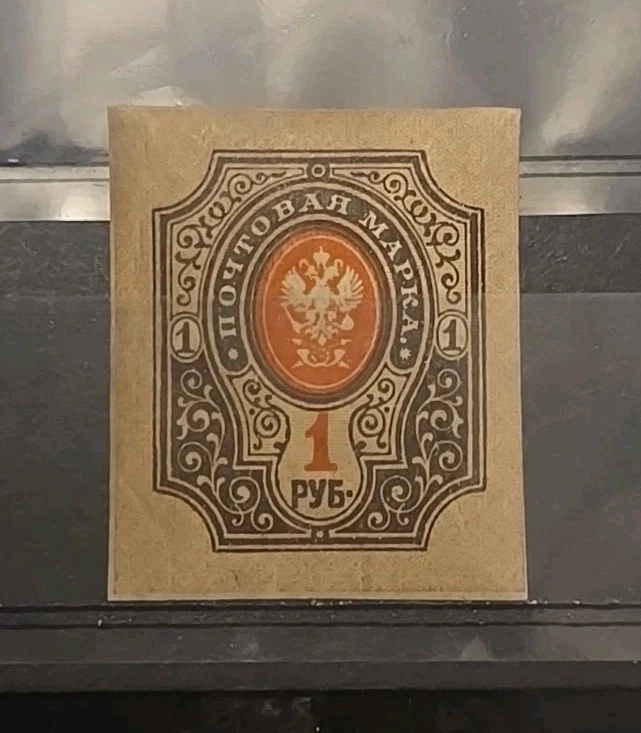 Escudo de armas Rusia Scott 131 Departamento de Correos y Telégrafos 26º Definitivo 1917 en estado bastante bueno MVLH Foto 1 de 1