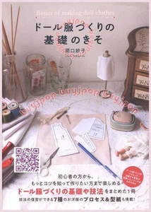 Japanese Doll Fashion Sewing Pattern Book Basics + Skill of Doll Clothes Making - Picture 1 of 8