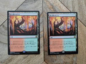2 x Grove of the Burnwillows Japanese MtG Iconic Masters Magic the Gathering - Picture 1 of 2
