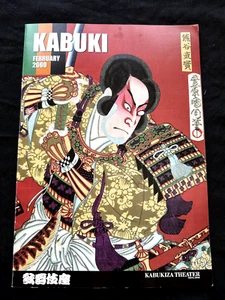 Kabuki Theatre brochure 2000 February English Kabukiza 24pages A4 - Picture 1 of 4