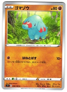 PHANPY 058/100 - NM - LOST ABYSS COMMON JAPANESE POKEMON CARD - Picture 1 of 2