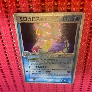 Milotic ex 004/015 Holo Japanese Pokemon Card k588 - Bild 1 von 22