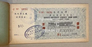 Nanyang University Students' Union House Endowment Fund ticket x10 南洋大學學生樓建築基金 - Picture 1 of 5