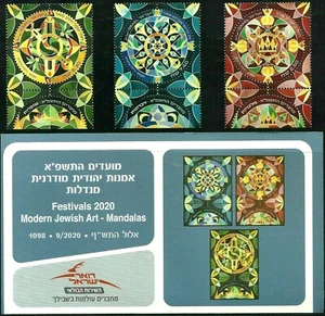 ISRAEL 2020 Stamps + Leaflet MODERN JEWISH ART - MANDALAS NEW YEAR FESTIVALS MNH - Picture 1 of 3
