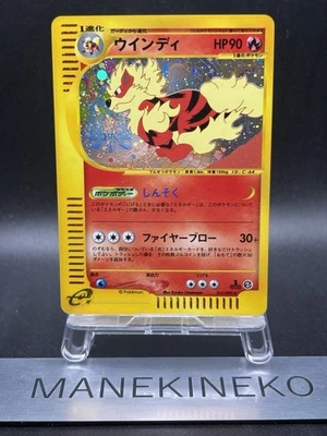 Arcanine 017/092 1st Ed Town on No Map Holo Japanese Ver 2002 Pokemon Card 2 - Image 1 of 4