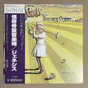 Nursery Cryme - Genesis (Japanese Import, Reissue) - Picture 1 of 6
