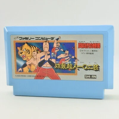 Famicom TATAKAE RAMEN MAN Cartridge Only Nintendo fc - Image 1 of 2