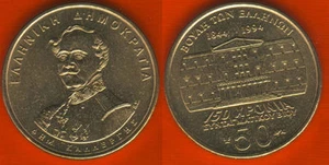 Greece 50 drachmes 1994 km#164 "Dimitrios Kallergis" UNC - Picture 1 of 1