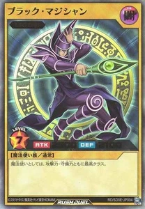 Yugioh Card SD0E-JP004 Dark Magician | Ultra Japanese - Picture 1 of 1