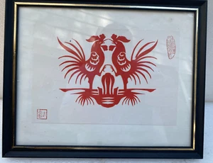 Chinesisches Papierschnitt Kunstwerk im Metall Display Rahmen - Bild 1 von 4