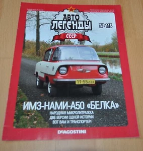 IMZ NAMI A50 Belka Microcar Concept Magazine russa SENZA brochure brochure StockEU - Foto 1 di 8