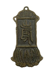 Chinese Ancient Bronze Copper Coin Diameter:58mm Thickness:1.8mm - Picture 1 of 3