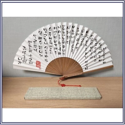 [*韩国传统工艺]折叠手扇韩国字母挂架手工制作 — 第 1/4 张图片