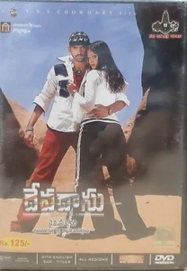 Devadasu - Ram, Ileana - Indian Telugu Movie DVD (Region Free) - Bild 1 von 1
