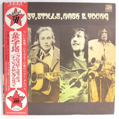 CROSBY, STILLS, NASH & YOUNG ‎– All Together  1971 1st Japan LP NM  insert & OBI - Image 1 of 4