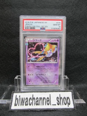 PSA 10| 2016 Pokemon Card Jirachi 015/032 XY Break 1st Ed. Pokekyun Collection - Image 1 of 4