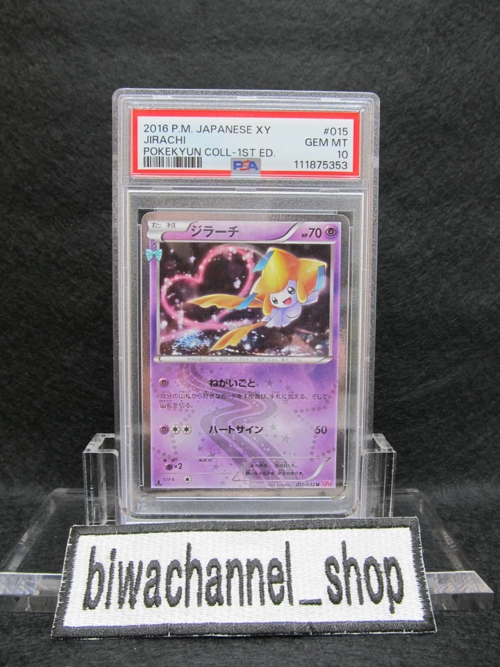 PSA 10| 2016 Pokemon Card Jirachi 015/032 XY Break 1st Ed. Pokekyun Collection - Image 1 of 4