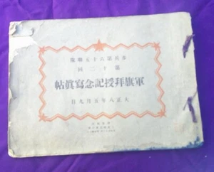 WW2 Imperial Japanese Army 16th Infantry Regiment Winter March Photo Album 1920 - Picture 1 of 6
