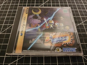 BOMBERMAN WARS Sega Saturn Cib Tested Working - Picture 1 of 4