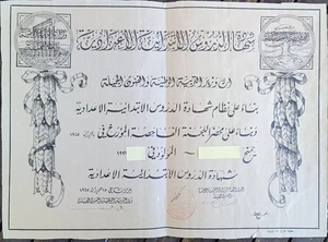 Au688 - Rare 1947 Official CERTIFICAT - Lebanese Ministry of Education. Doc - Picture 1 of 1