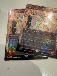 Mtgstar Hellkite Borderless Japanese Foil Creature Red 2 Sheets Used - Picture 1 of 1