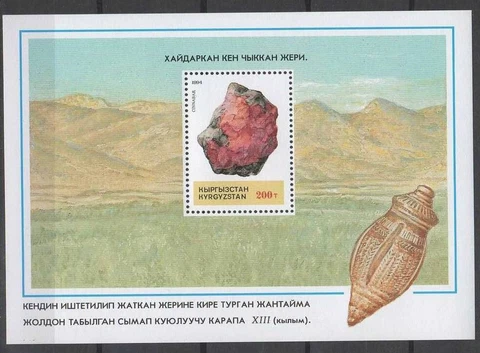Kyrgyzstan 1994. Minerals nice sheet MNH (**) Cover