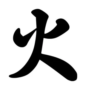 Fire Kanji Decal #1 4"x4" Choose Color - Picture 1 of 2