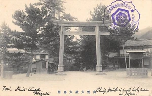 CPA JAPON / CPA ECRITE EN JAPONAIS / JAPAN - Picture 1 of 1