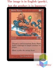 Magic The Gathering MTG JPver Sonic Burst EXO Common