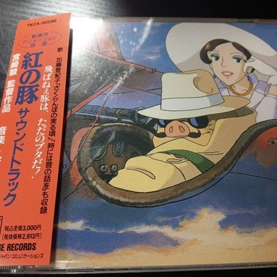 Porco Rosso - Image 1 of 4