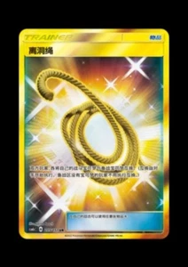 Pokemon TCG S-Chinese A Escape Rope CSM1cC 205/151 UR - Picture 1 of 1