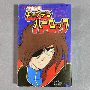 Cassette Space Pirate Captain Harlock Symphony Suite ZK - Picture 1 of 5