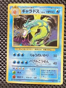 Gyarados 130 Old Back Set Base 1996 Carta Pokemon Giapponese - Foto 1 di 4