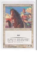 MTG 4X JAPANESE PORTAL THREE KINGDOMS SHU CAVALRY MINT P3K WHITE CREATURE CARD