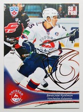 2013-14 KHL Torpedo Nizhny Novgorod GOLD (#/100) Pick a Player Card