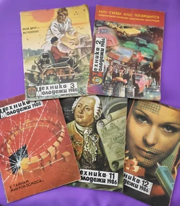 Set of five Soviet magazines "Youth Technology" USSR 1986Техника молодежи - Picture 1 of 10