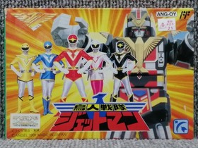 Famicom Software Model Birdman Squadron Jetman Angel FLt00