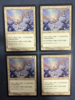 MTG 4X CHINESE TORMENT VENGEFUL DREAMS MAGIC THE GATHERING INSTANT RARE WHITE - Image 1 of 4