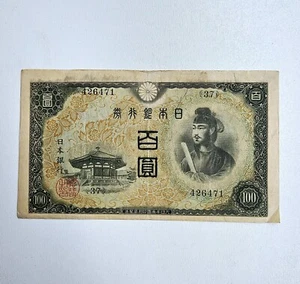 Vintage 1930 Japan 100 Yen P 42 Banknote Old Issue - Picture 1 of 2